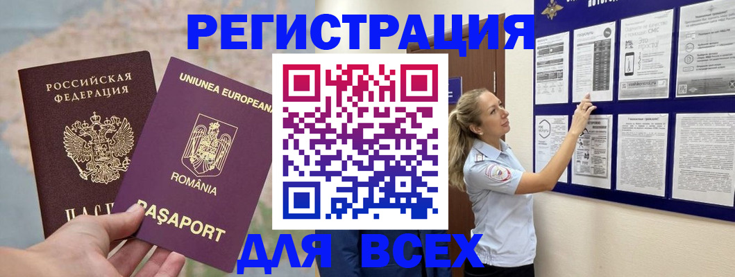 временная регистрация законно в Нижней Туре