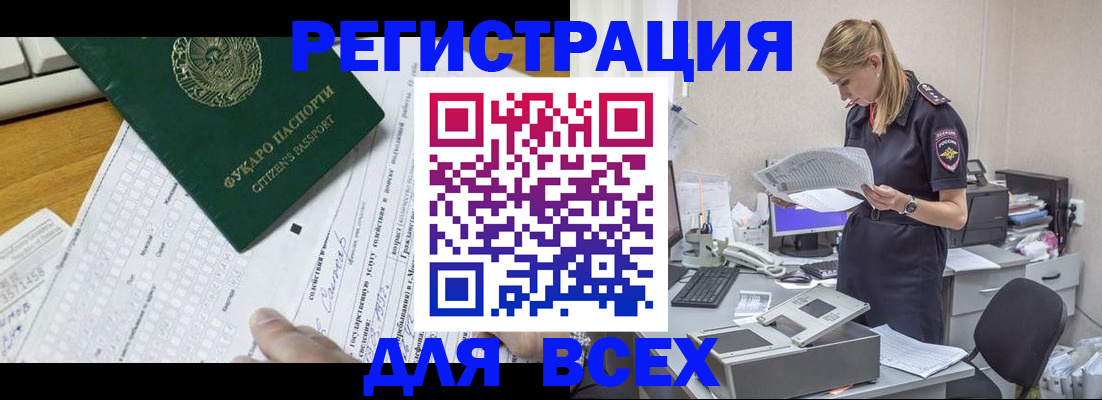 временная регистрация законно в Нижней Туре