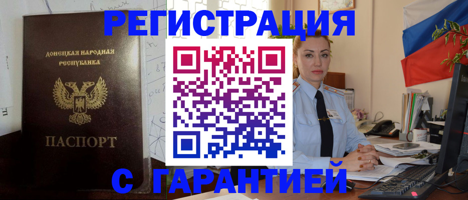 прописка законно в Нижней Туре