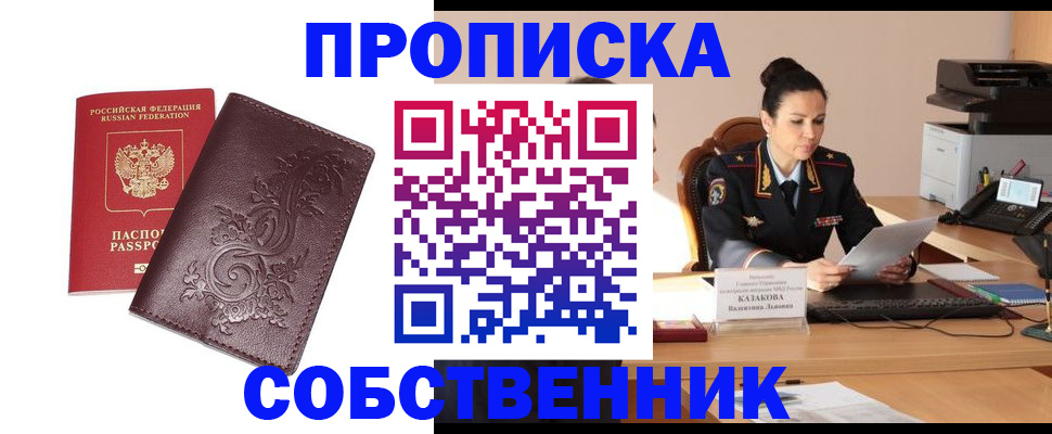 временная регистрация поиск в Нижней Туре