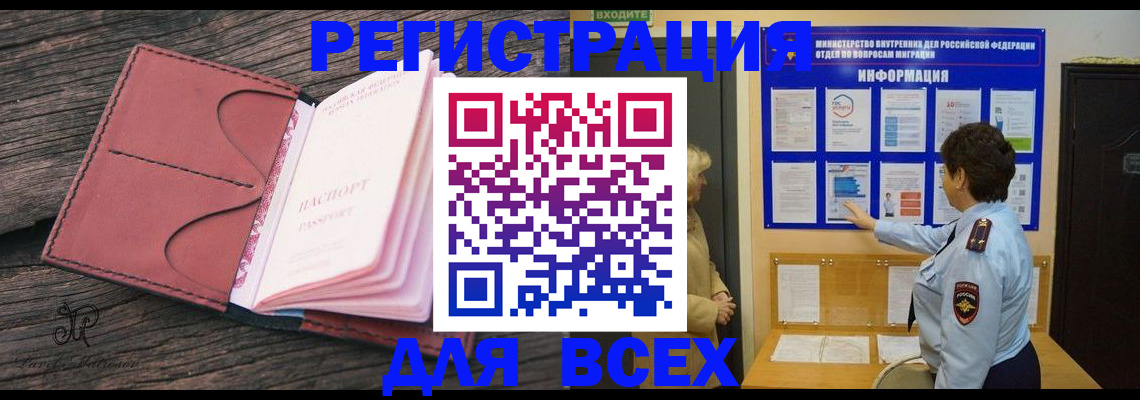 временная регистрация 2025 в Нижней Туре